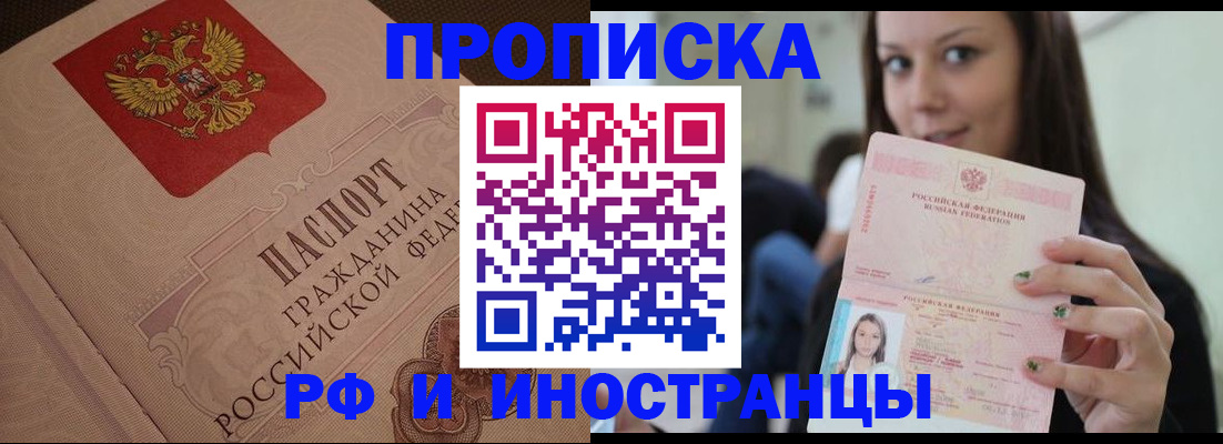 временная регистрация в квартире в Саратовской области