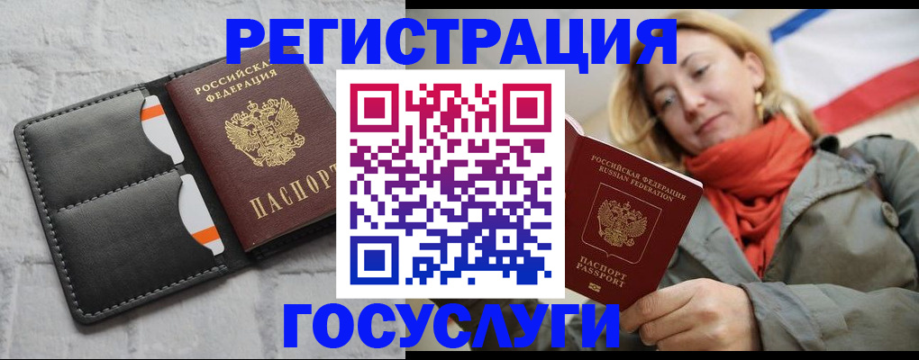 временная регистрация для школы в Саратовской области